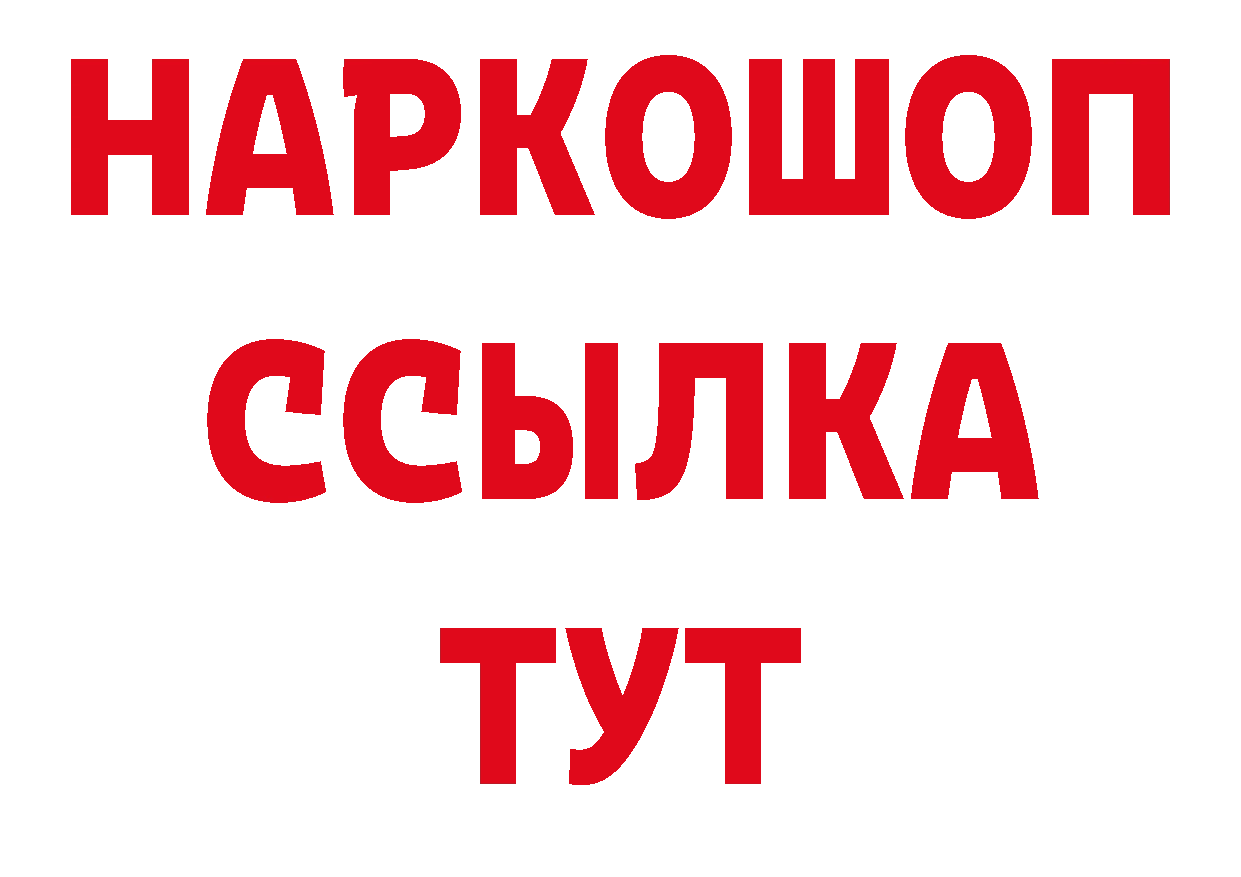 ГАШ 40% ТГК зеркало нарко площадка блэк спрут Ардон